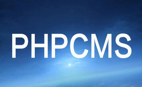 phpcms V9修改后台默认路径的方法